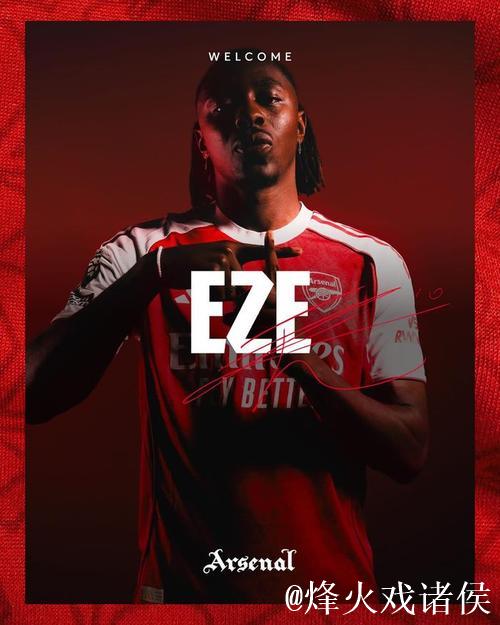 埃泽:应该积极看待这场平局;我相信阿森纳能夺 埃泽:应该积极看待这场平局;我相信阿森纳能夺