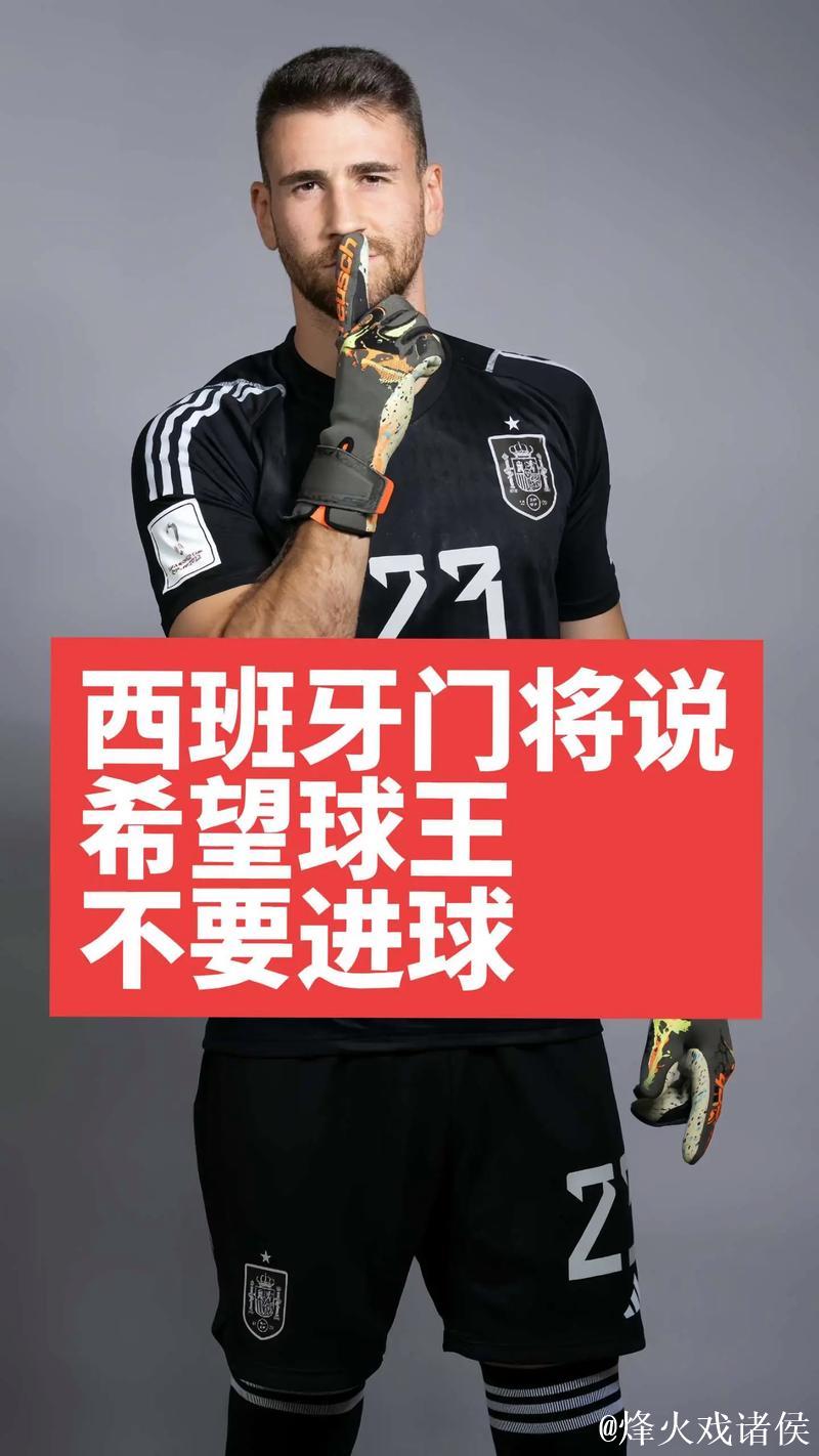 乌奈-西蒙:战平巴黎是积极的,但我们也有机会 乌奈-西蒙:战平巴黎是积极的,但我们也有机会