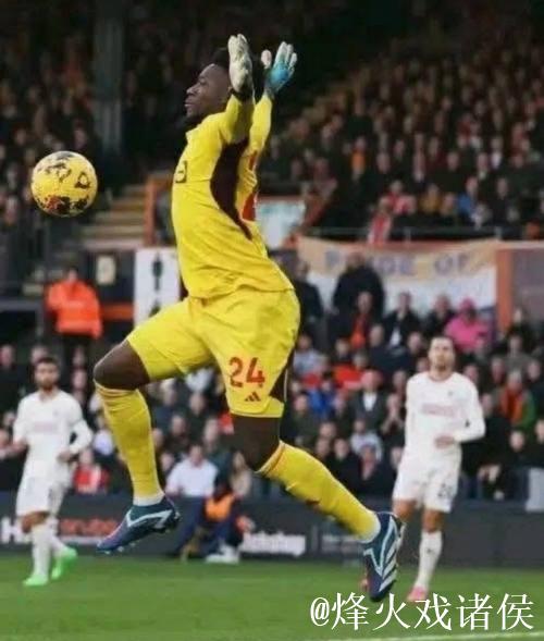 城门三次失守！本轮土超奥纳纳表现糟糕，被网友做出集锦